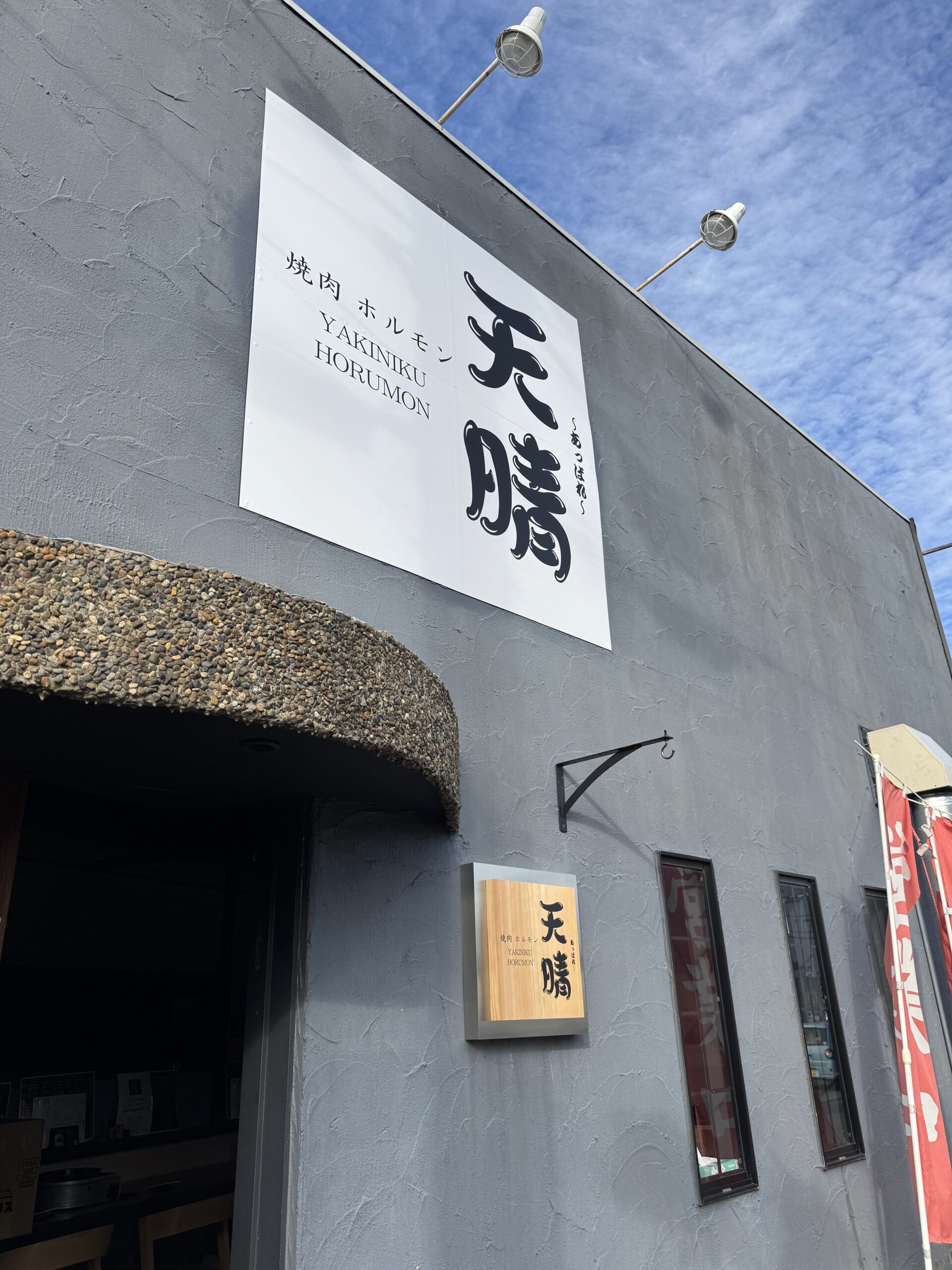 お店の外観の写真